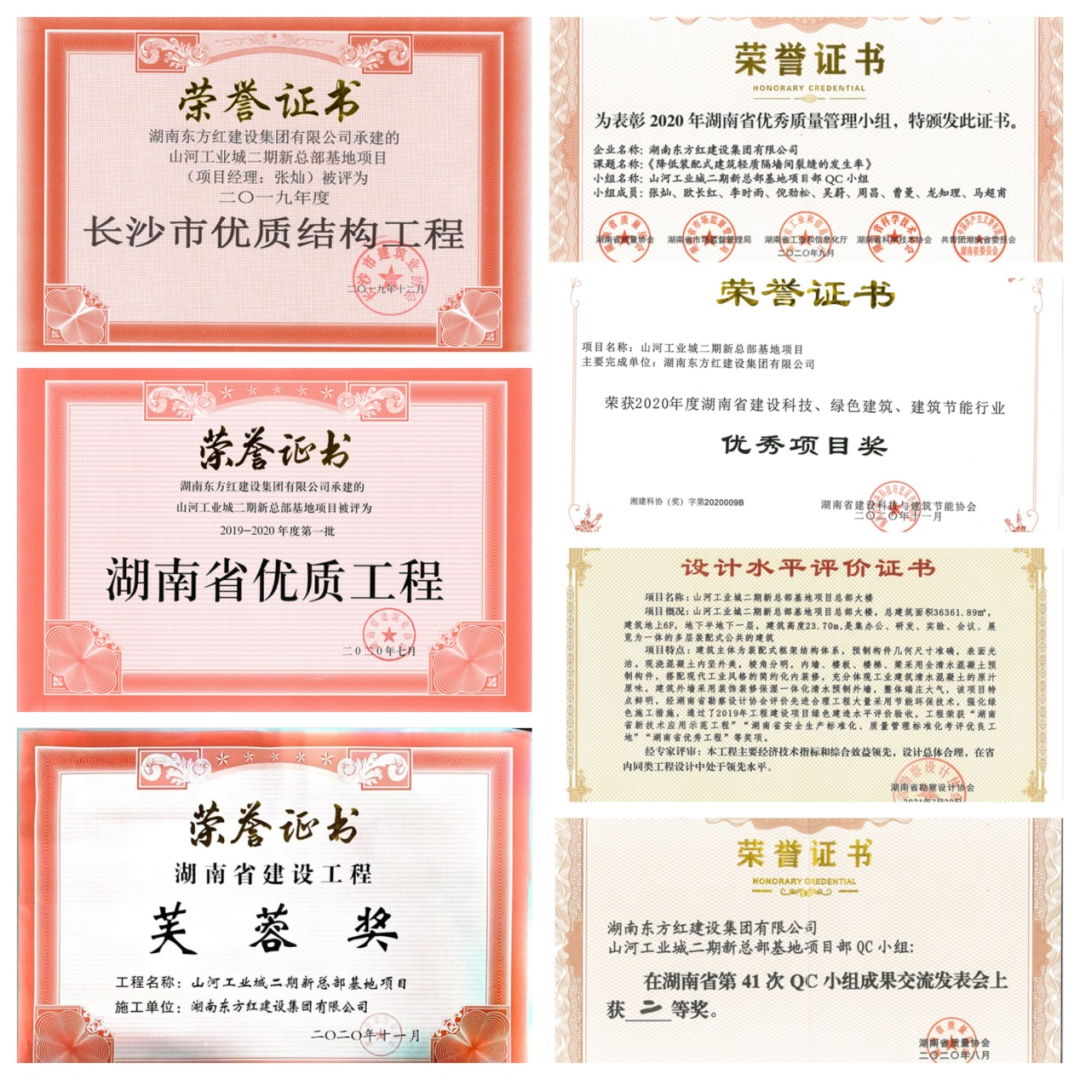 喜提“鲁班奖”，，，，8188cc威尼斯智能总部大楼有“颜”更有“才”