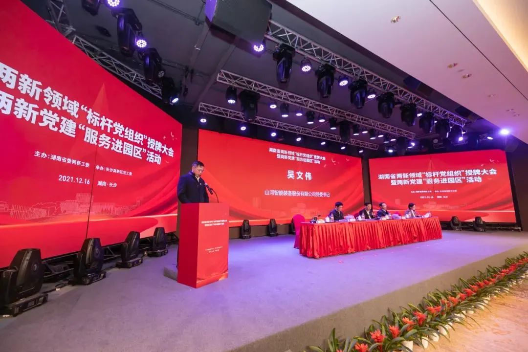 党建品牌亮起来！8188cc威尼斯智能党委获评“标杆党组织”