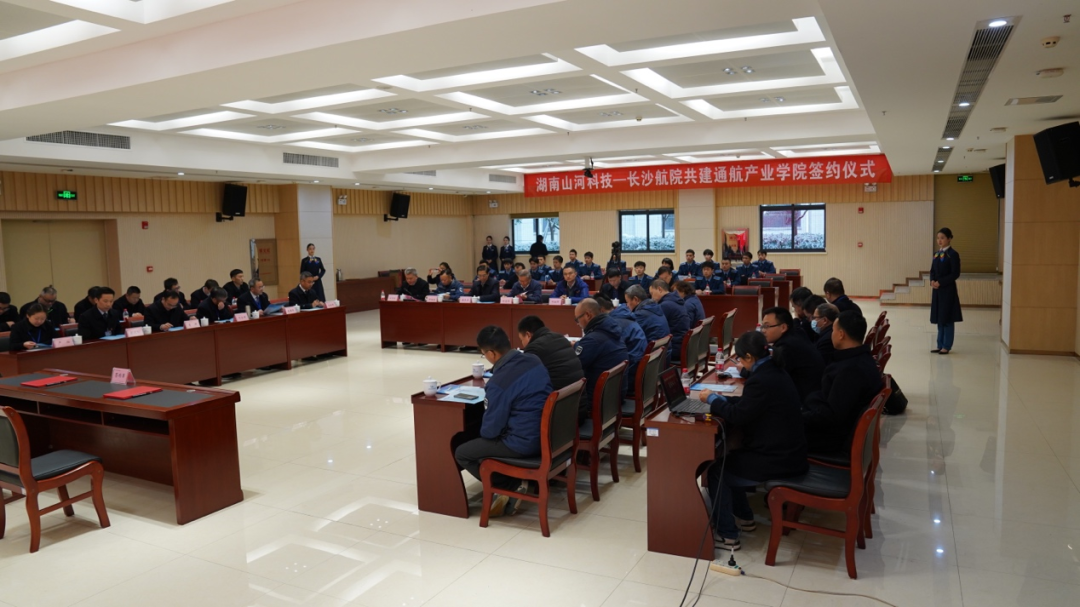 揭开通航工业新篇章！8188cc威尼斯科技携手长沙航院打造通航工业学院