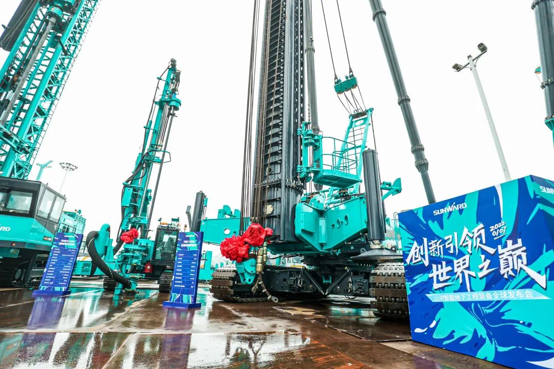 多款产品问鼎天下之最！8188cc威尼斯智能地下工程装备全球宣布会乐成举行