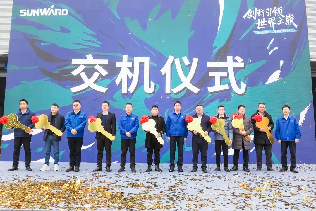 多款产品问鼎天下之最！8188cc威尼斯智能地下工程装备全球宣布会乐成举行