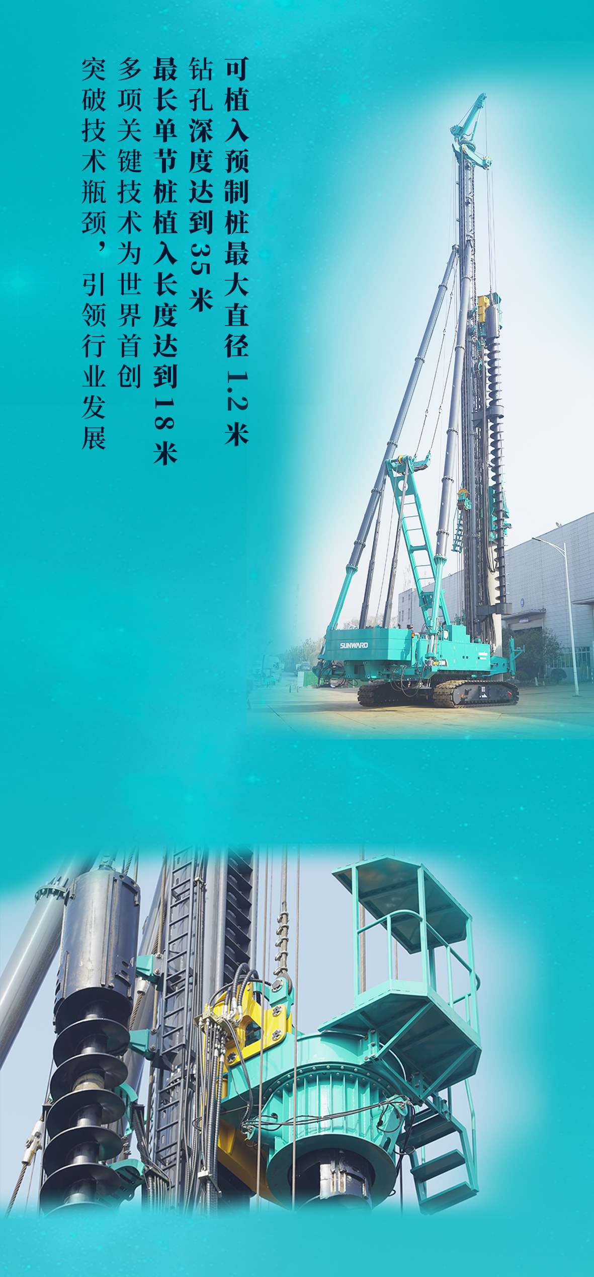 一图读懂 | 8188cc威尼斯智能地下工程“天下之最”“天下首创”产品重磅来袭