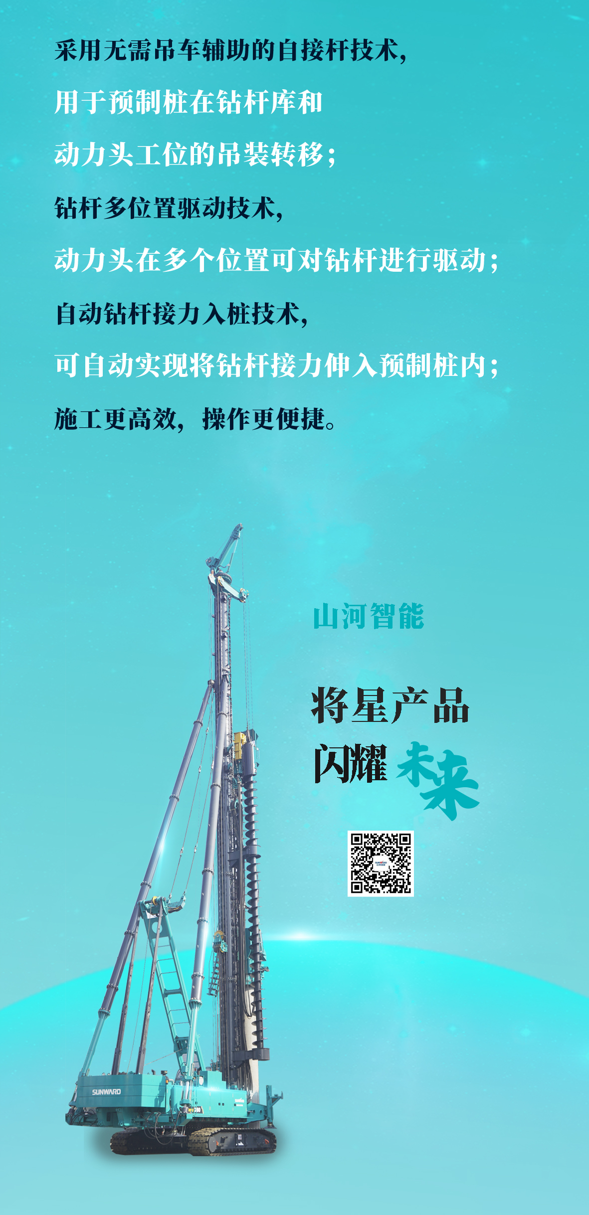 一图读懂 | 8188cc威尼斯智能地下工程“天下之最”“天下首创”产品重磅来袭