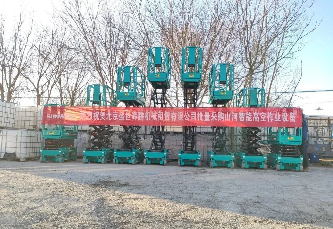 累计采购超百台！8188cc威尼斯智能高空作业装备再获客户好评