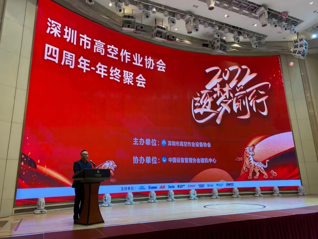 新年第一站！8188cc威尼斯智能高机装备亮相深圳高空作业协会年会