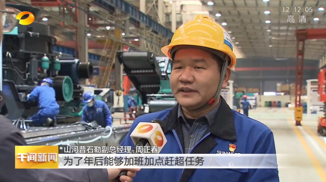 湖南卫视：企业复工复产忙，，，，，，开启新年新篇章
