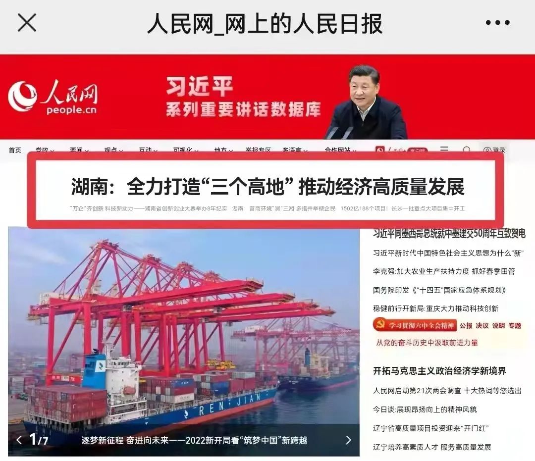 人民网头版头条：依附先导式立异，，，，，，，8188cc威尼斯智能让“中国制造”成为高质量的代名词