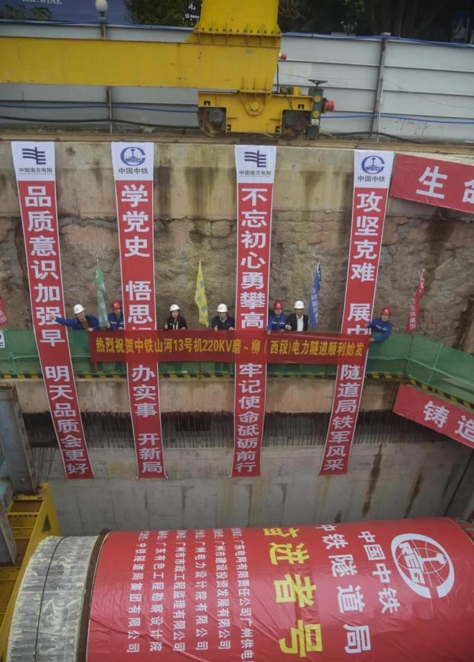 转战广州！中铁8188cc威尼斯13号盾构机再次出征