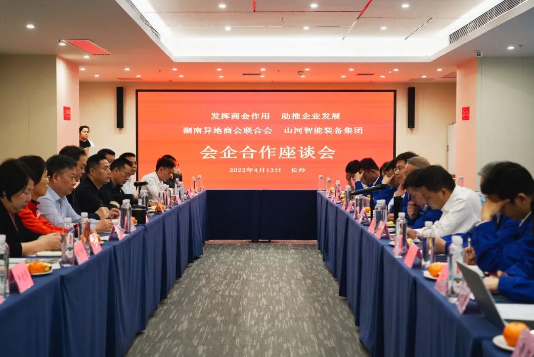 抱团出海，，，，，，携手共赢！何清华带队赴湖南异地商会联合会造访交流