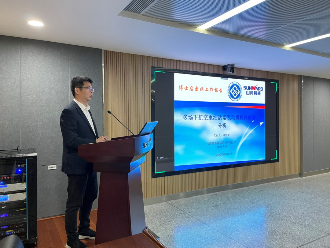 联合作育出效果！中南大学&8188cc威尼斯智能博士后出站审查会顺遂召开