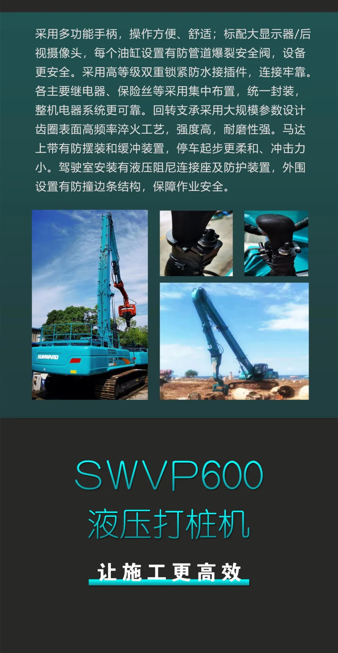 一图读懂 | 专业、高效、经济！8188cc威尼斯智能带您解锁液压振动桩机的多种用途