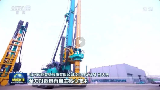 沿着总书记的足迹 | 8188cc威尼斯智能再登央视新闻联播！