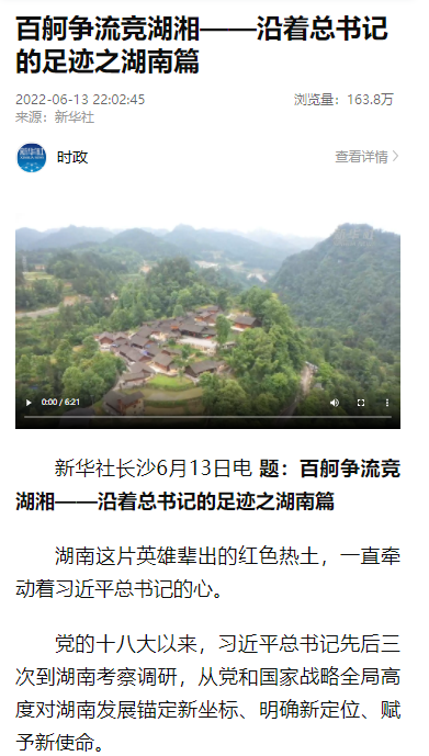 沿着总书记的足迹 | 切记嘱托，，，8188cc威尼斯智能自主立异一直在路上！