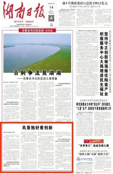 沿着总书记的足迹 | 切记嘱托，，，8188cc威尼斯智能自主立异一直在路上！