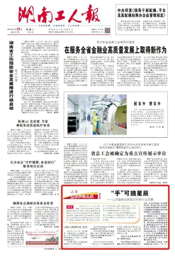 沿着总书记的足迹 | 切记嘱托，，，8188cc威尼斯智能自主立异一直在路上！