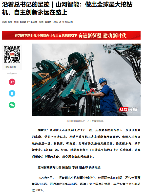 沿着总书记的足迹 | 切记嘱托，，，8188cc威尼斯智能自主立异一直在路上！