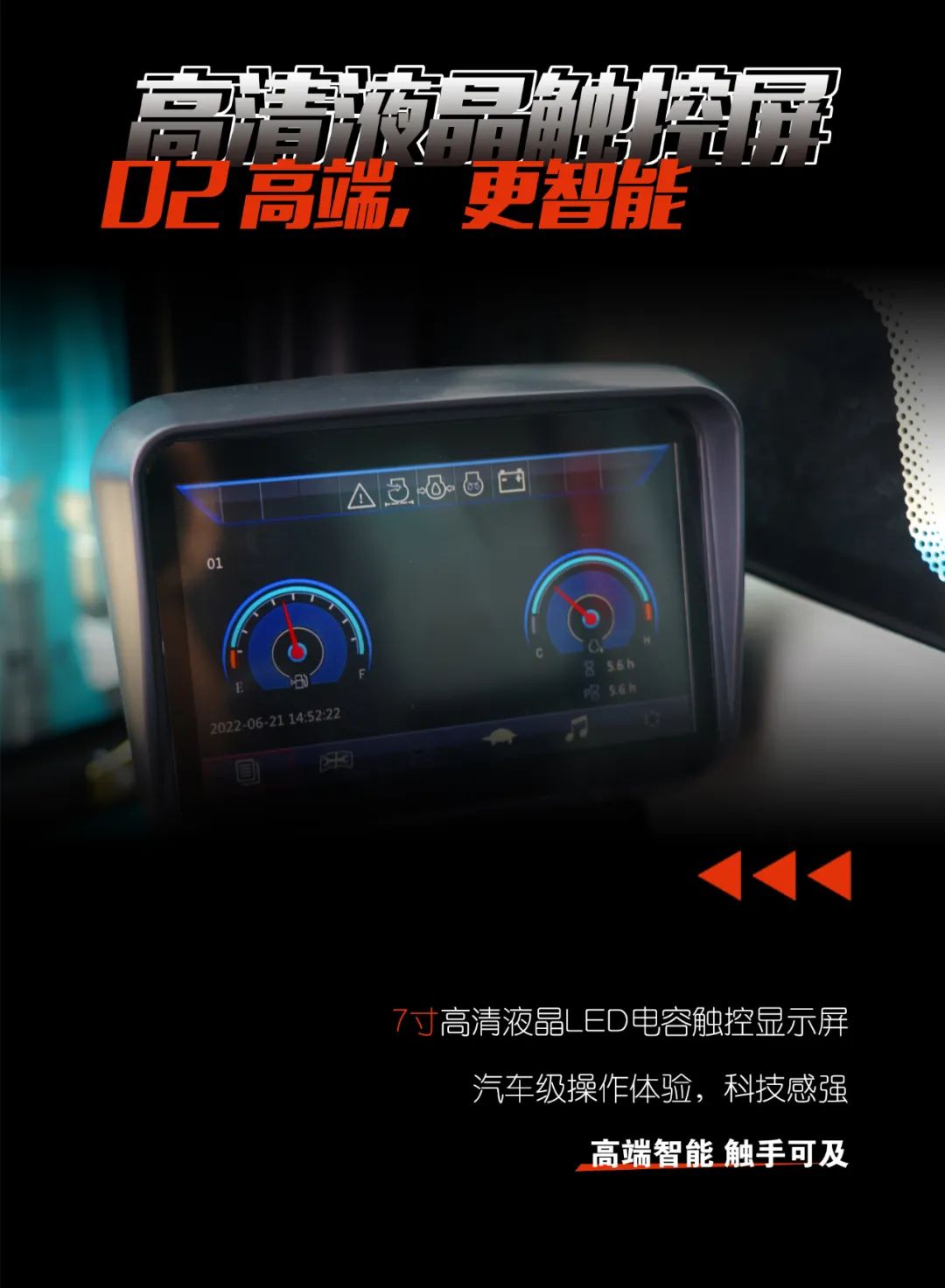 一图读懂 | 献礼七一 · 8188cc威尼斯智能SWE60F挖掘机低碳来袭