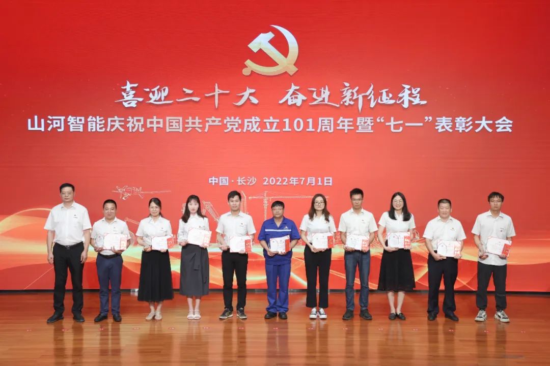 8188cc威尼斯智能庆祝中国共产党建设101周年暨“七一”表扬大会盛大举行