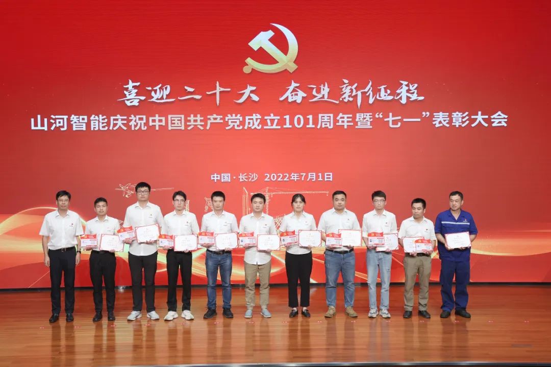 8188cc威尼斯智能庆祝中国共产党建设101周年暨“七一”表扬大会盛大举行