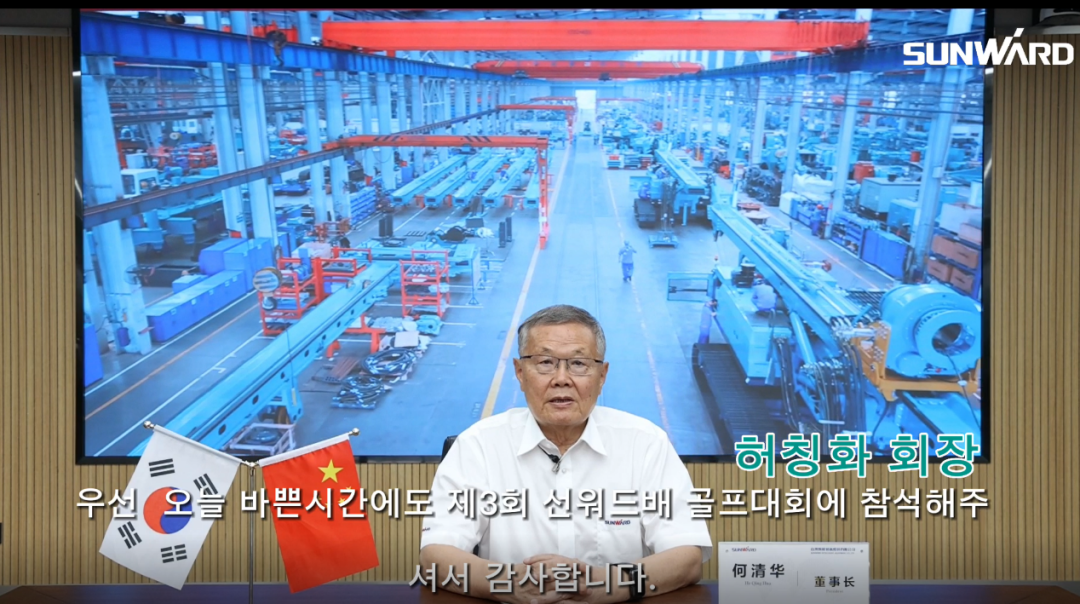 8188cc威尼斯韩国“2022年第三届8188cc威尼斯杯高尔夫球赛”乐成举行