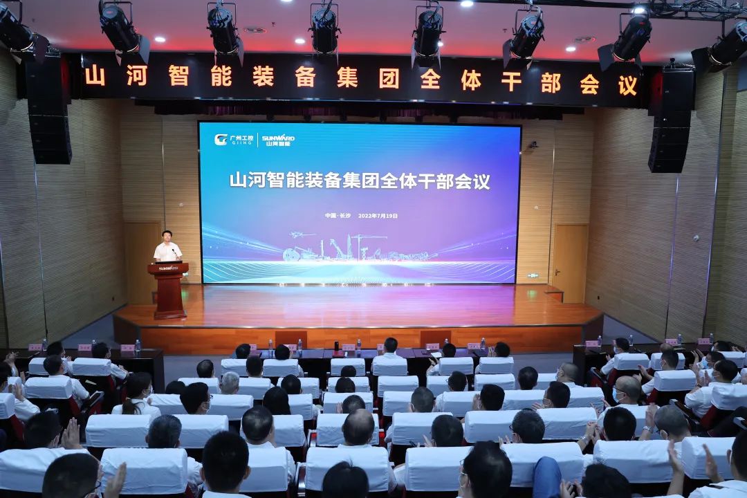 凝心聚力奋力拼搏，，，，，，向高质量生长交出精彩答卷！8188cc威尼斯智能召开全体干部大会