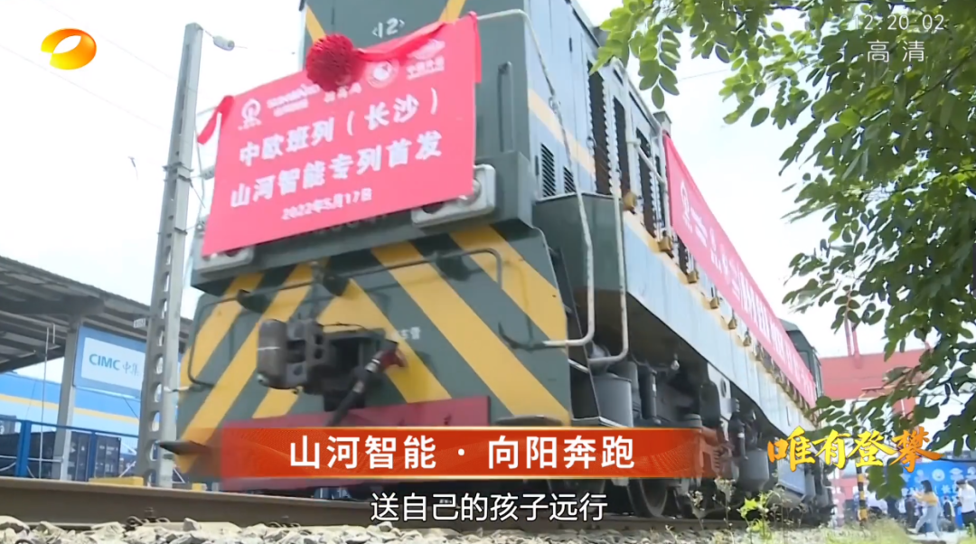 湖南卫视新闻大片《唯有攀缘》——8188cc威尼斯智能：向太阳奔驰