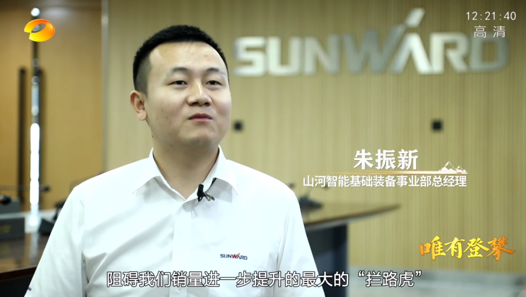 湖南卫视新闻大片《唯有攀缘》——8188cc威尼斯智能：向太阳奔驰