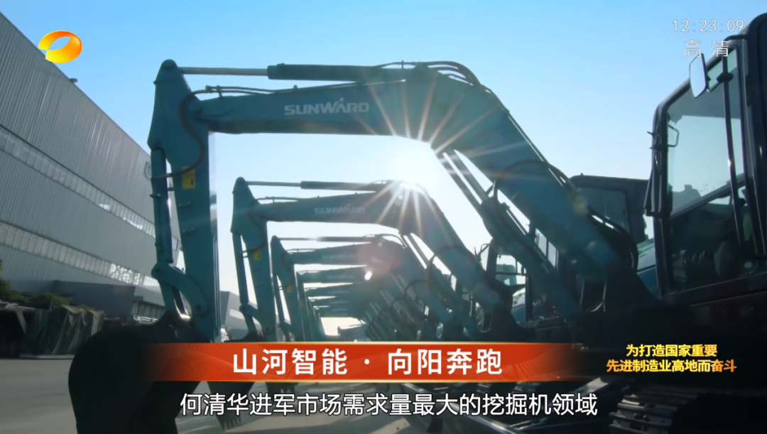 湖南卫视新闻大片《唯有攀缘》——8188cc威尼斯智能：向太阳奔驰