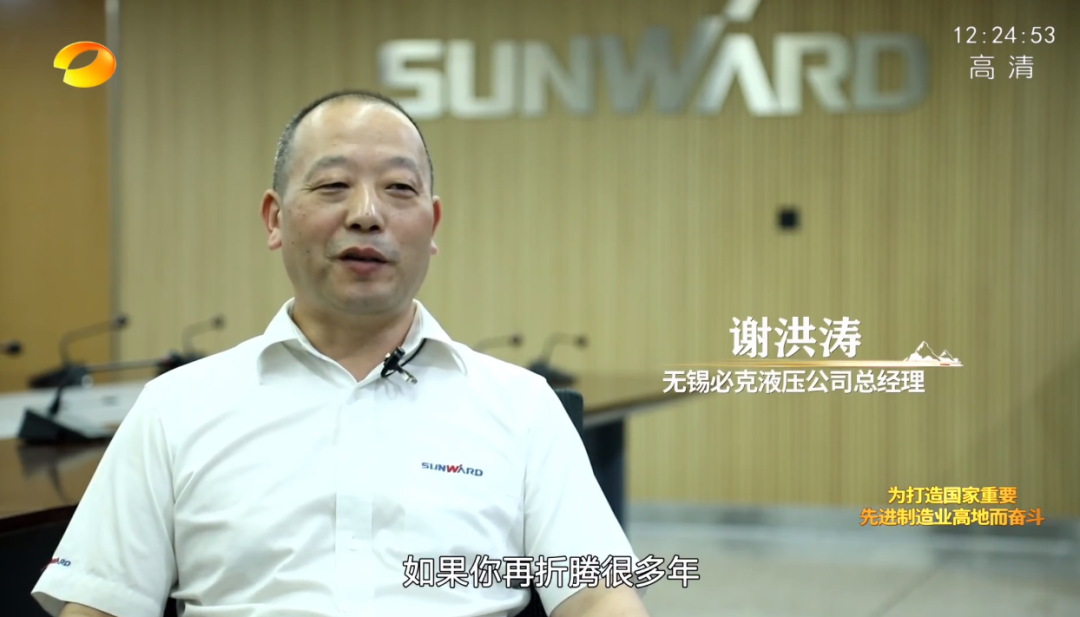 湖南卫视新闻大片《唯有攀缘》——8188cc威尼斯智能：向太阳奔驰