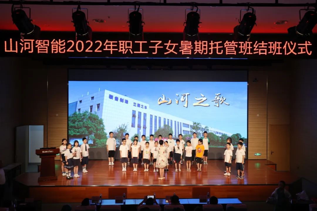 缤纷“暑”假，，，，，，，不负所“托”！8188cc威尼斯智能职工子女暑期托管班结业啦