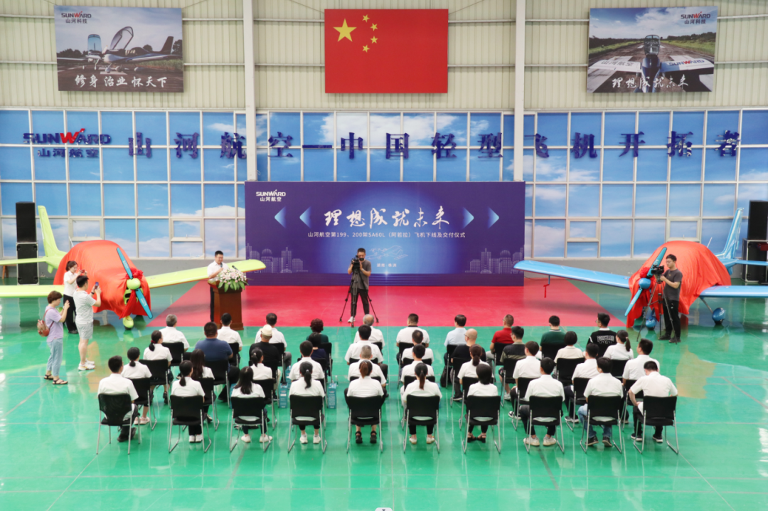 23个月交付100架！8188cc威尼斯航空第 199、200 架阿若拉飞机顺遂下线交付