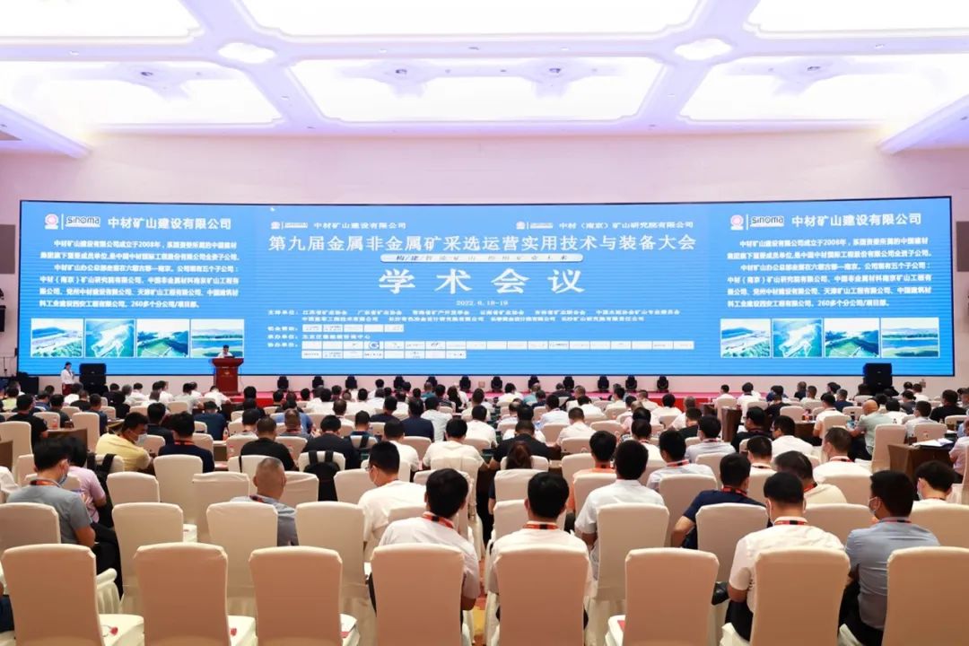 共话行业前沿手艺及趋势，，，，8188cc威尼斯智能亮相第九届金属非金属矿挑撰运营适用手艺与装备大会