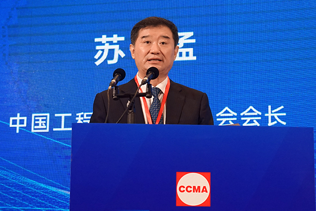 共话行业高质量生长，，，中国工程机械协会六届三次会员代表大会暨第十九届中国工程机械生长高层论坛盛大召开