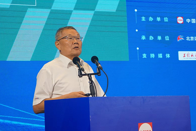 共话行业高质量生长，，，中国工程机械协会六届三次会员代表大会暨第十九届中国工程机械生长高层论坛盛大召开