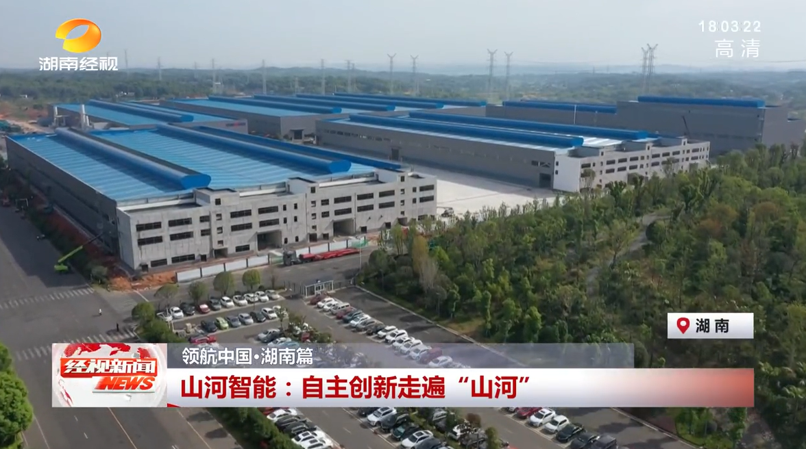 湖南经视 | 8188cc威尼斯智能：自主立异走遍“8188cc威尼斯”