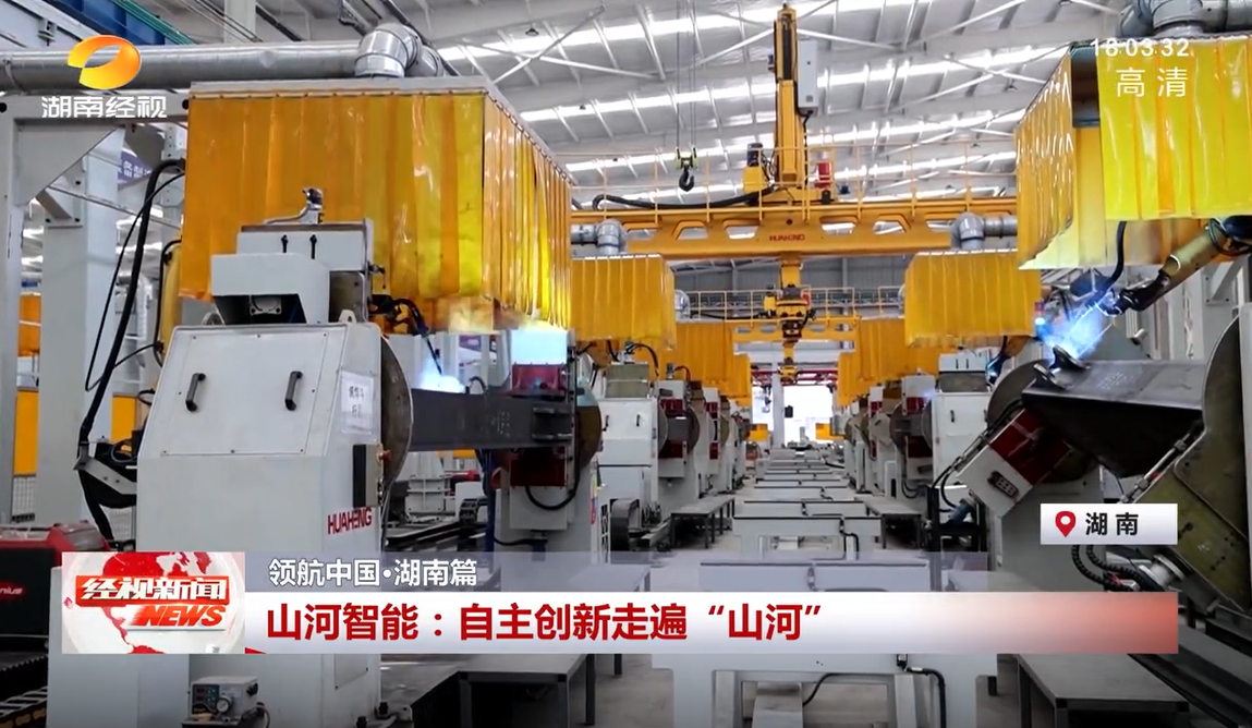 湖南经视 | 8188cc威尼斯智能：自主立异走遍“8188cc威尼斯”