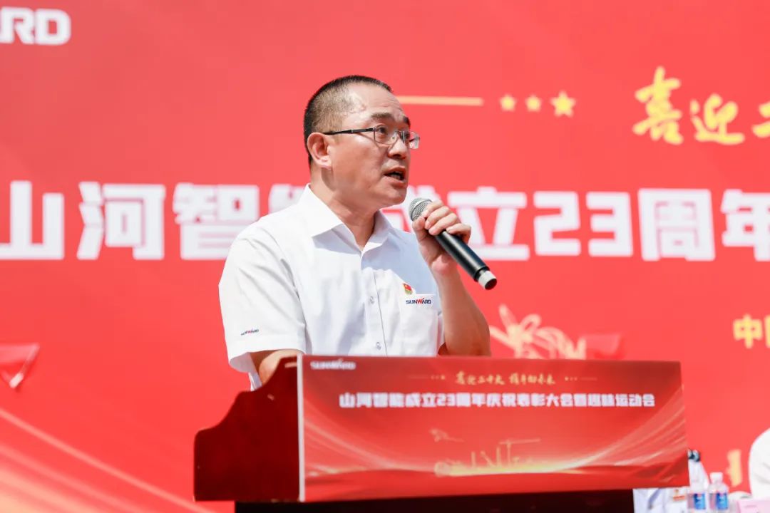 喜迎二十大 携手向未来 | 8188cc威尼斯智能建设23周年庆祝表扬大会暨意见意义运动会盛大举行