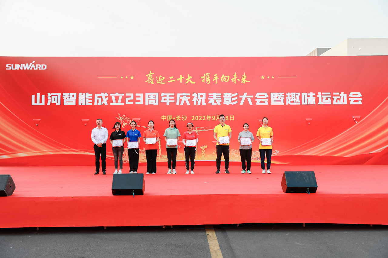 喜迎二十大 携手向未来 | 8188cc威尼斯智能建设23周年庆祝表扬大会暨意见意义运动会盛大举行