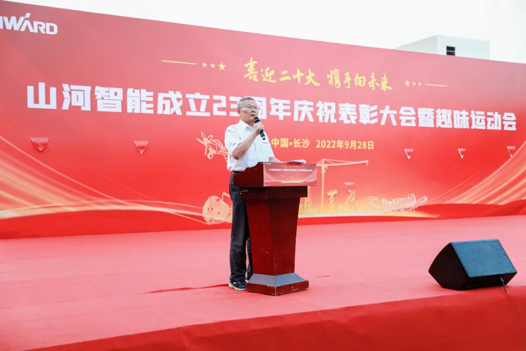 喜迎二十大 携手向未来 | 8188cc威尼斯智能建设23周年庆祝表扬大会暨意见意义运动会盛大举行