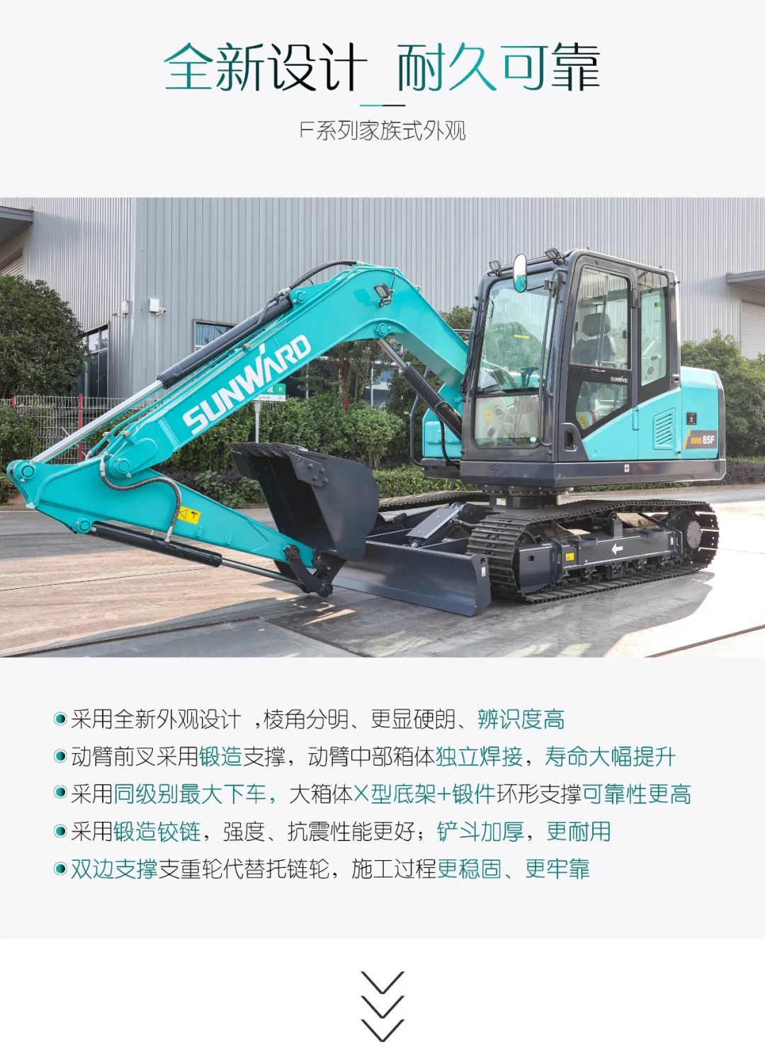 国四精品 | 都会建设哪家强？？？还得看8188cc威尼斯智能小挖SWE85F