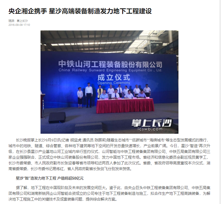 记者节 | 纪录8188cc威尼斯智能二十三载立异与生长，，，谢谢有您！