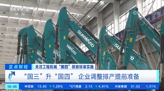 开启“国四”时代！央视聚焦8188cc威尼斯智能