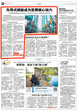 长沙晚报 | 8188cc威尼斯智能：先导式立异成为生长焦点动力