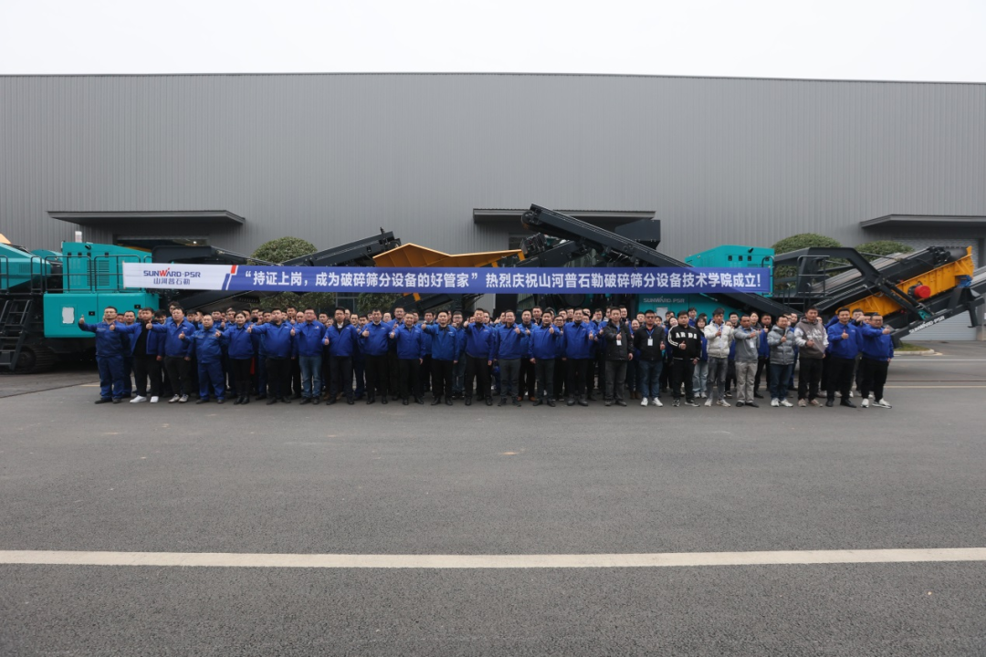 “持证上岗，，，，，，成为破碎筛分装备的好管家！”