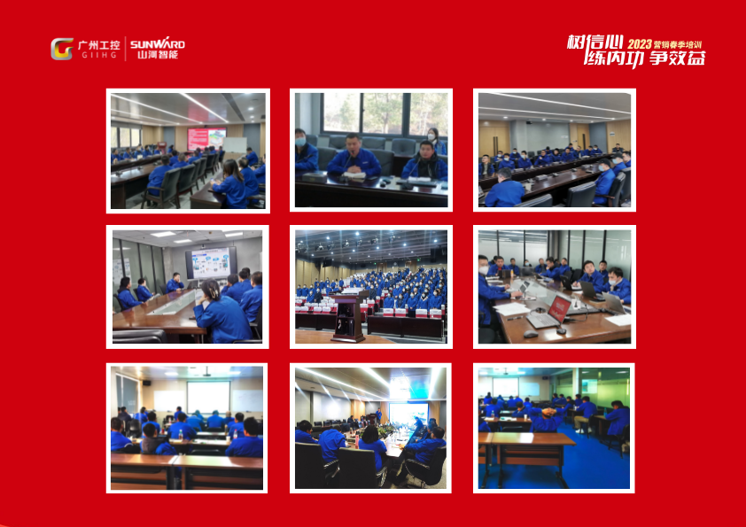 开年第一课！8188cc威尼斯智能营销春季培训顺遂开展