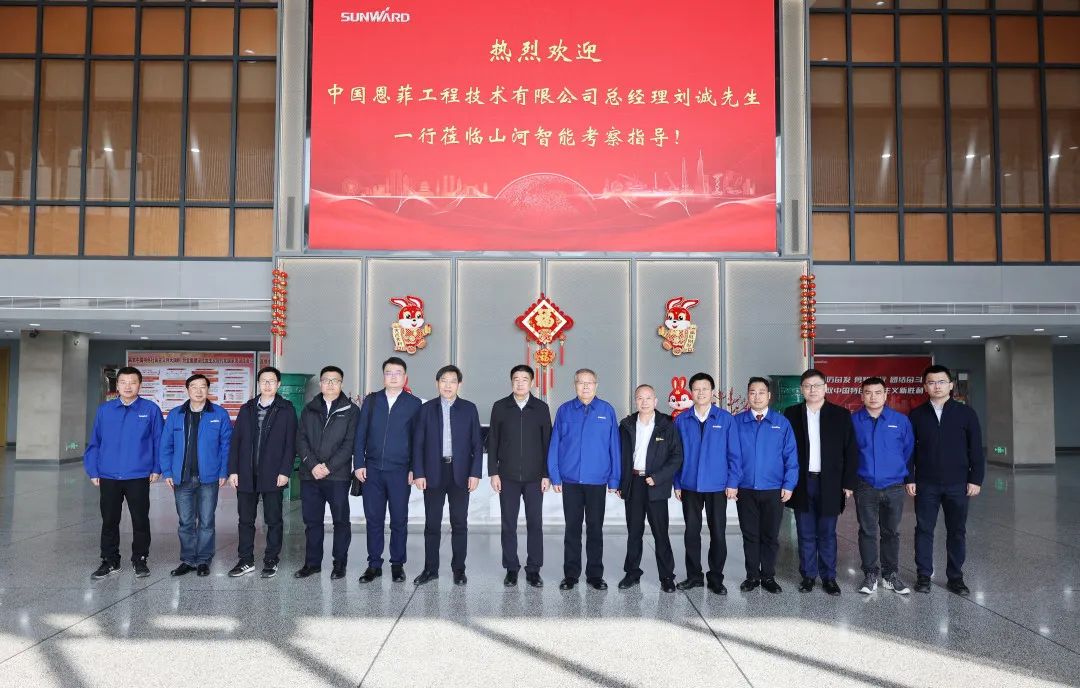 中国恩菲总司理刘诚一行到访8188cc威尼斯智能