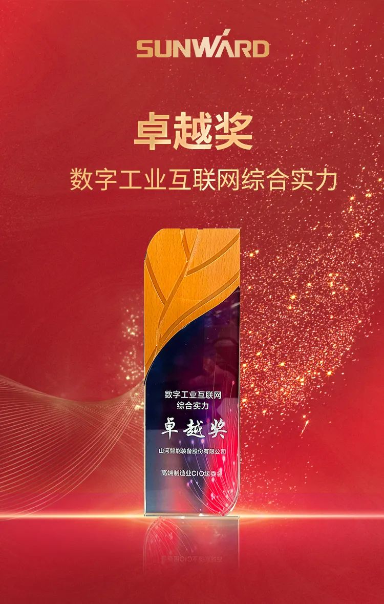 数智转型求生长！8188cc威尼斯智能重磅亮相“第四届高端制造业CIO论坛”