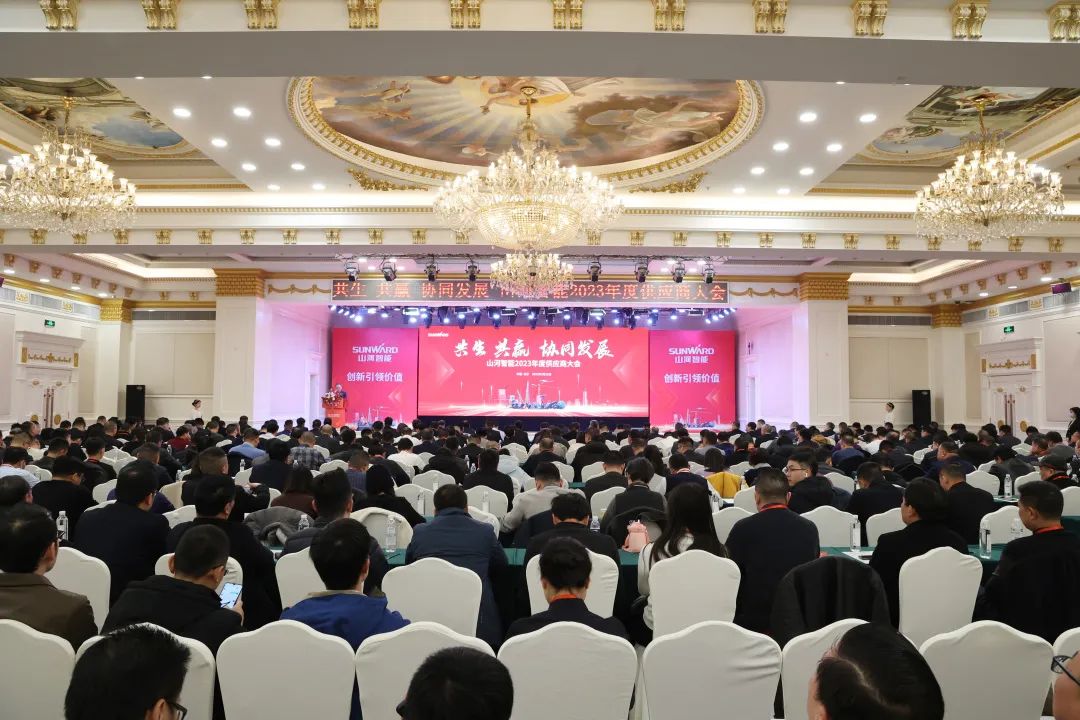 共生、共赢、协同生长！8188cc威尼斯智能2023年度供应商大会盛大召开