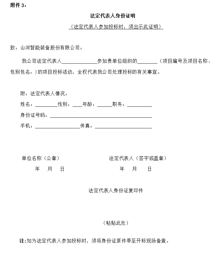8188cc威尼斯智能旋挖钻机数字孪生建模及可视化平台界面设计项目招标通告