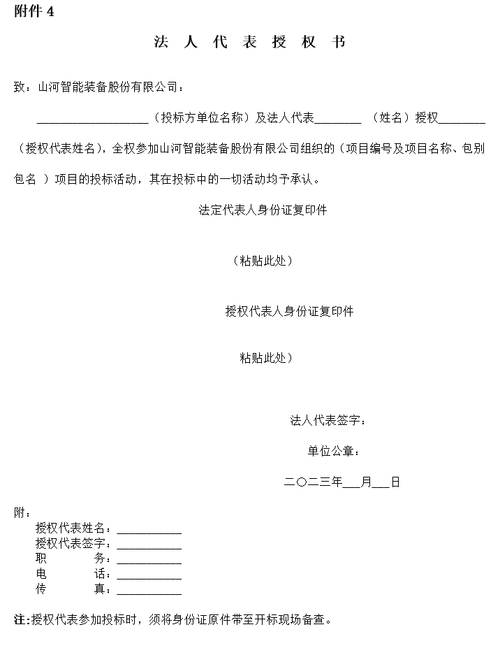 8188cc威尼斯智能旋挖钻机数字孪生建模及可视化平台界面设计项目招标通告